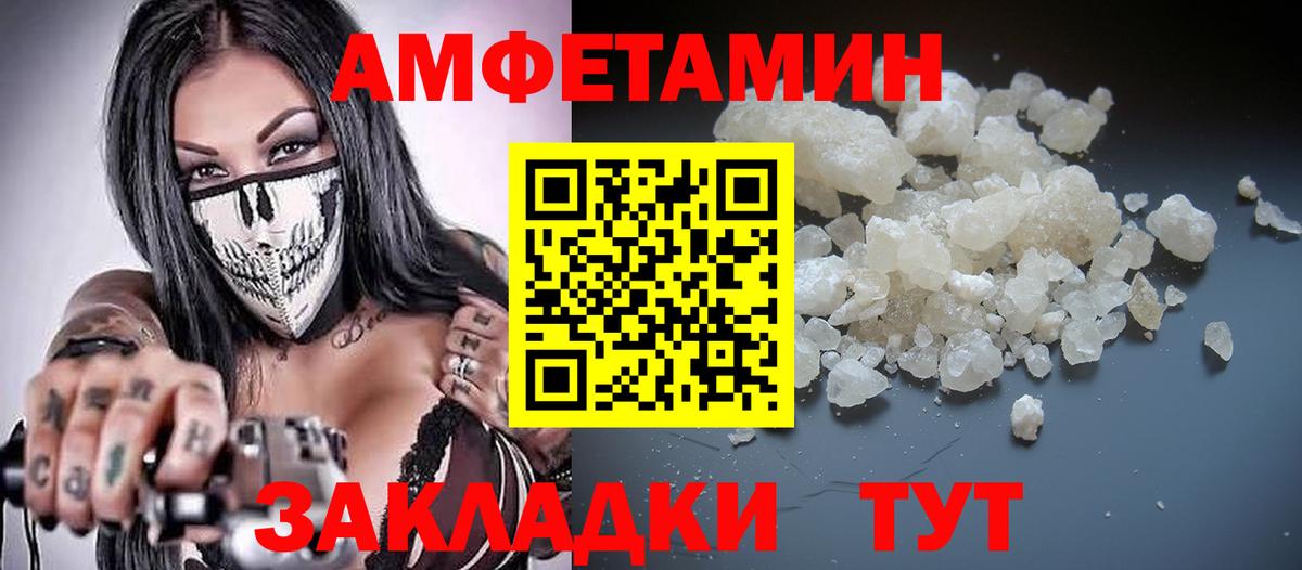 АМФЕТАМИН  АМФ Розовый  Вход с VPN  Амфетамин  Тула 