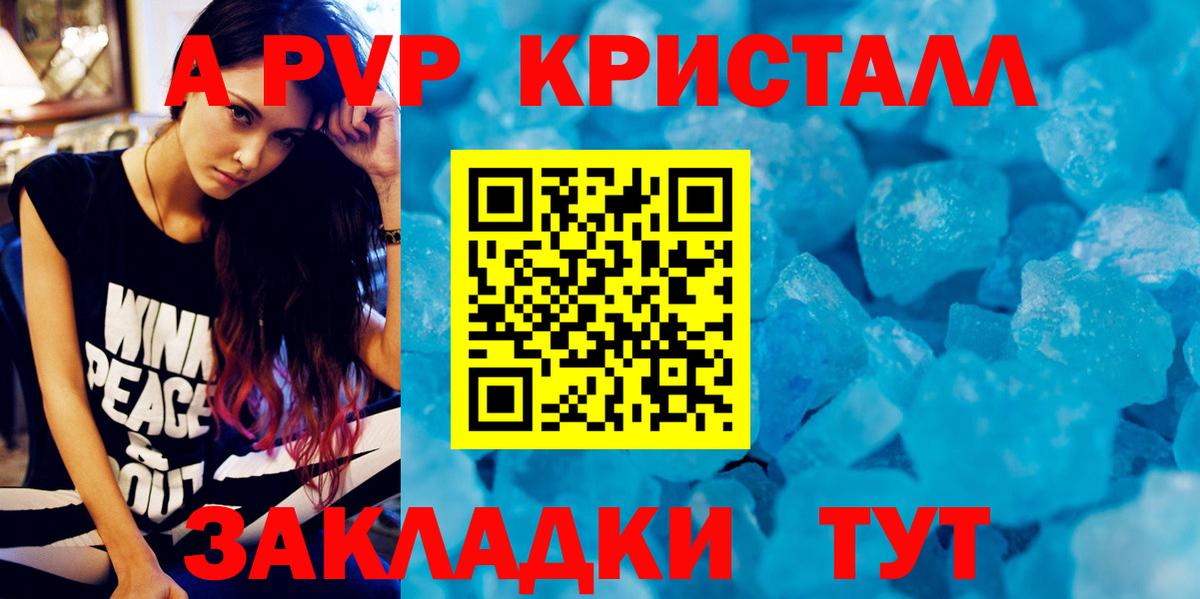 A-PVP СК Тула