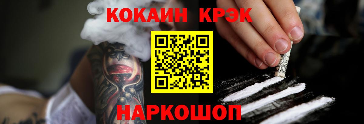 COCAIN VHQ Тула