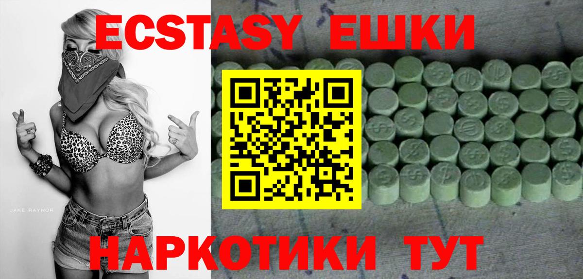 Ecstasy ешки Тула