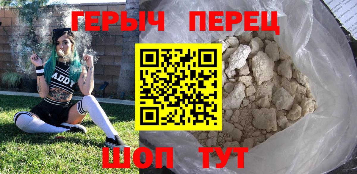 ГЕРОИН VHQ  Вход с VPN  Тула 
