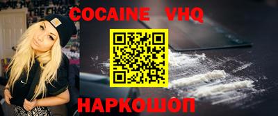 альфа пвп VHQ Новокубанск