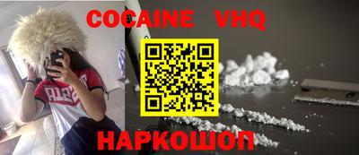 альфа пвп VHQ Новокубанск