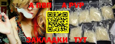 альфа пвп VHQ Новокубанск