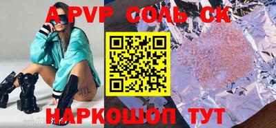 ALPHA PVP Новозыбков