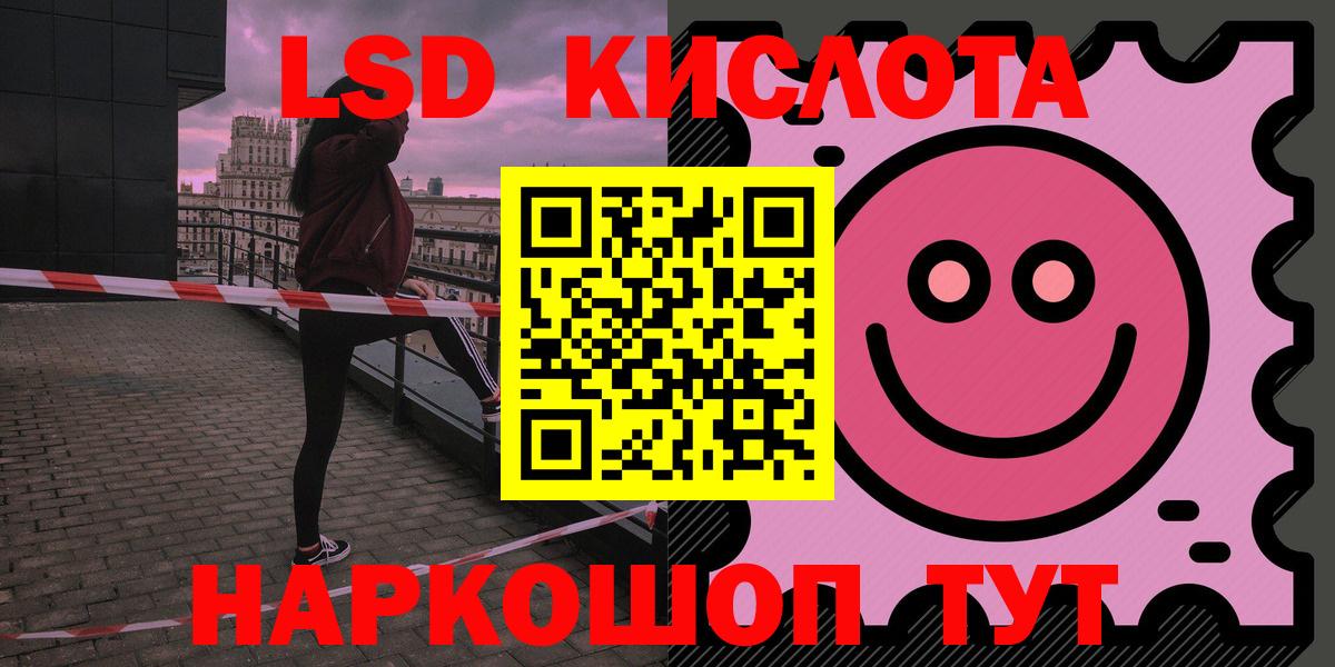 ЛСД экстази кислота Тула