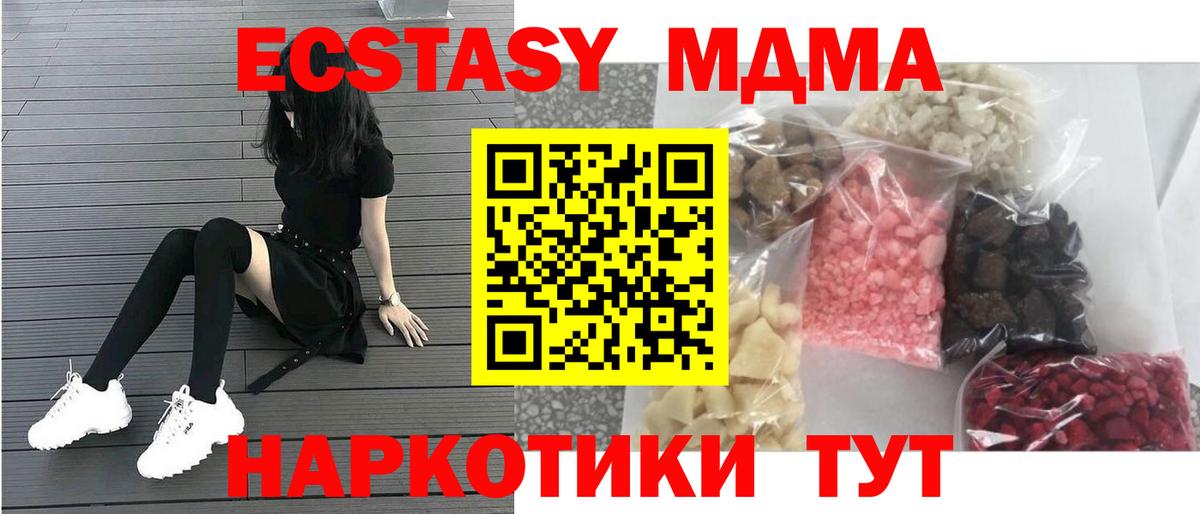 Тула  МДМА  Вход с VPN  MDMA кристаллы  МДМА кристаллы 