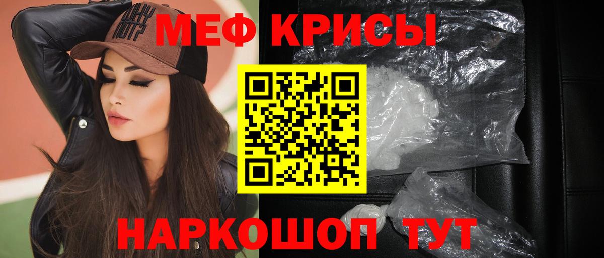 МЕФ  МЕФ мука  Мефедрон mephedrone  Вход с VPN  Тула 