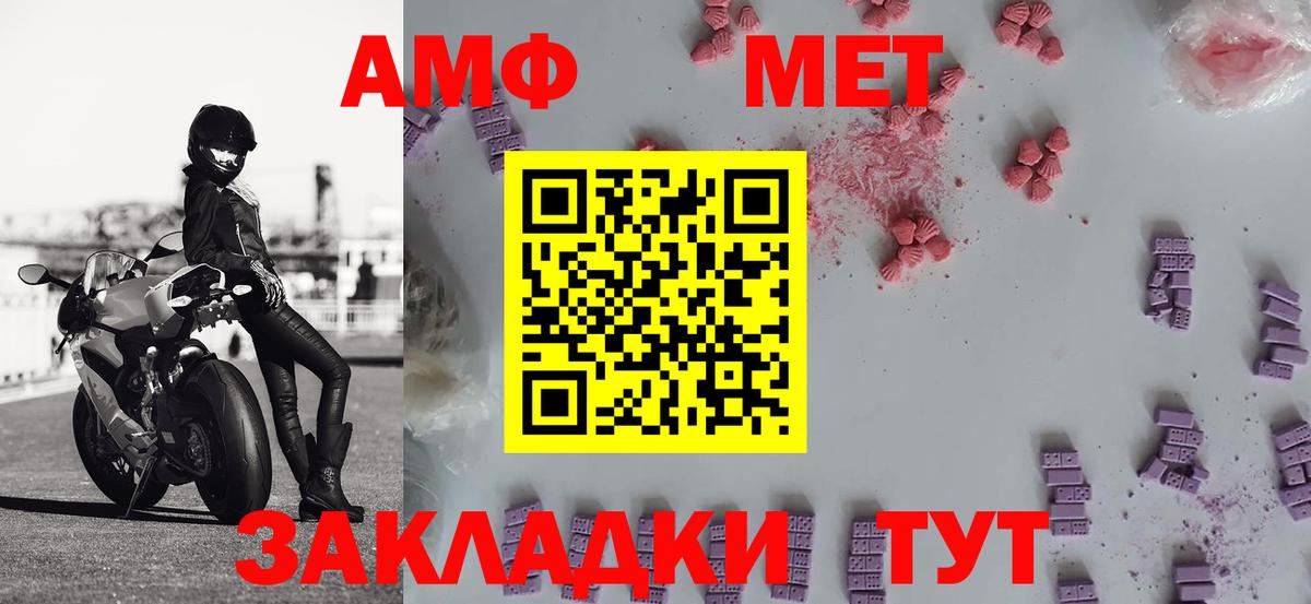 МЕТАМФЕТАМИН мет  Вход с VPN  Тула 