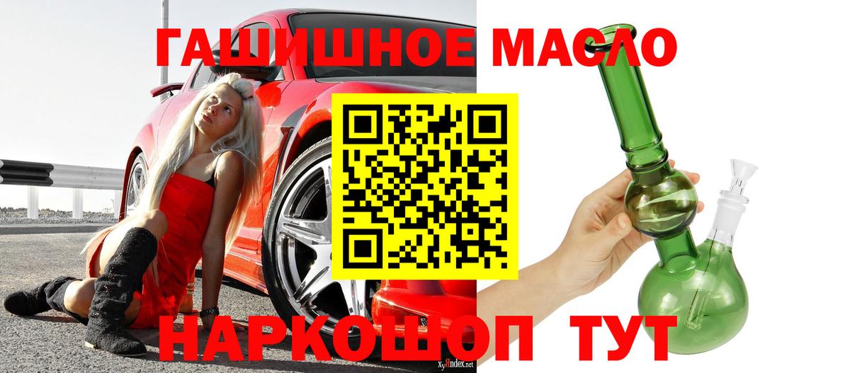 ТГК THC oil  Вход с VPN  хочу наркоту  ТГК вейп  Тула 