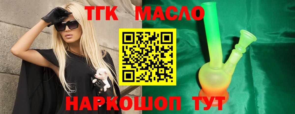 Дистиллят ТГК вейп с тгк Тула